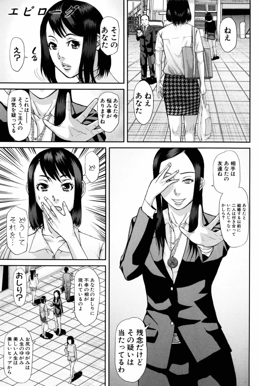 淫脳改造プログラム ~母娘絶頂カルト堕ち~ Page.227