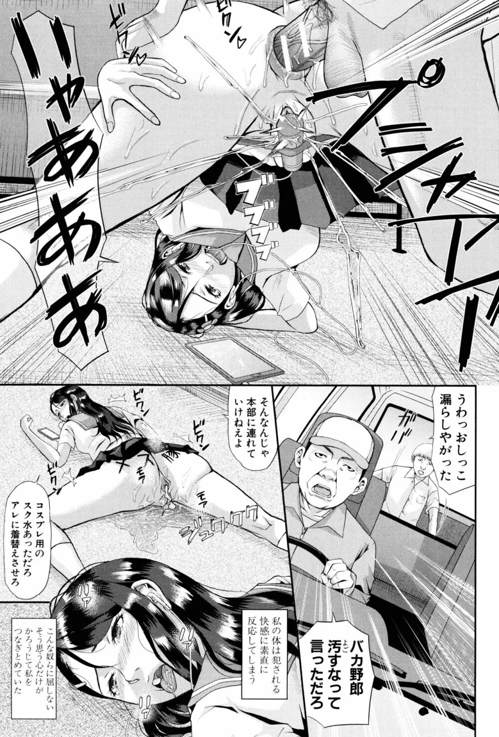 淫脳改造プログラム ~母娘絶頂カルト堕ち~ Page.69