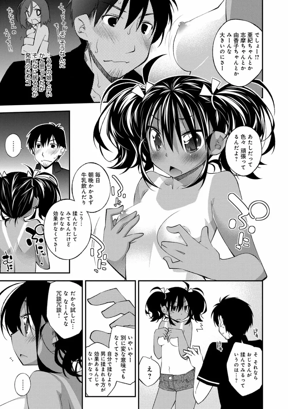 ぱらだいす・はざーど Page.10