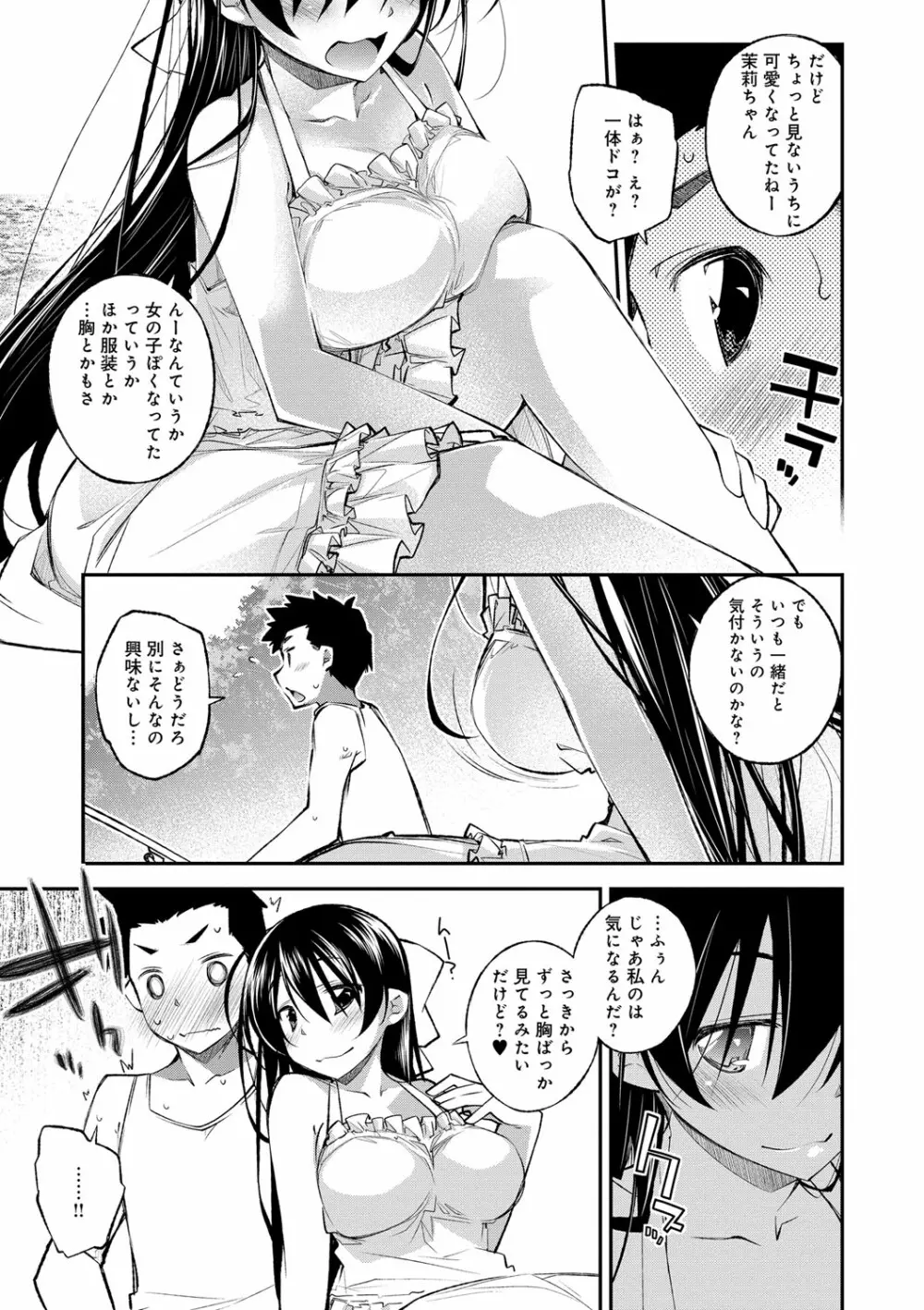 ぱらだいす・はざーど Page.130