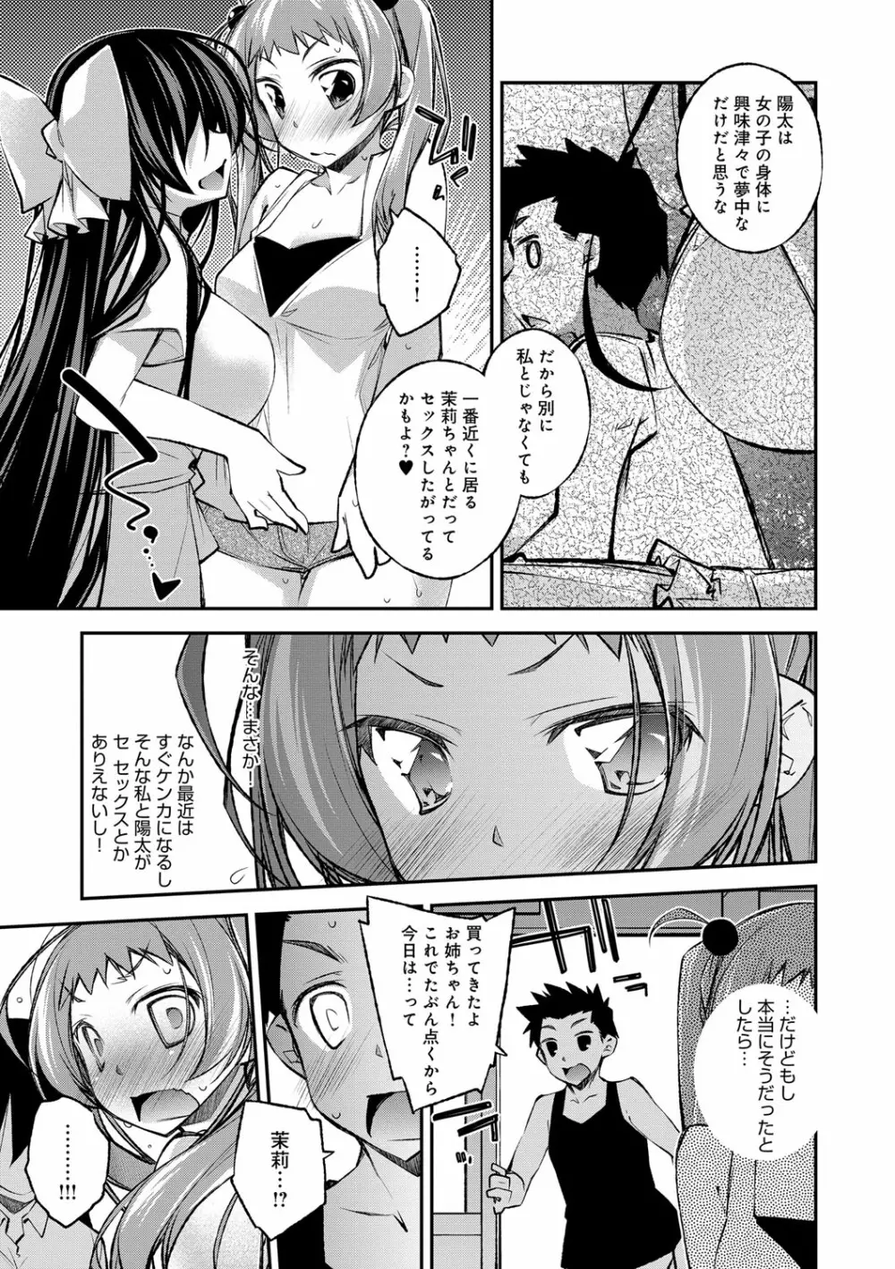 ぱらだいす・はざーど Page.160