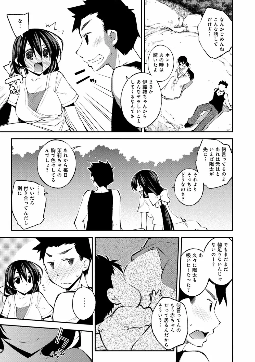 ぱらだいす・はざーど Page.182