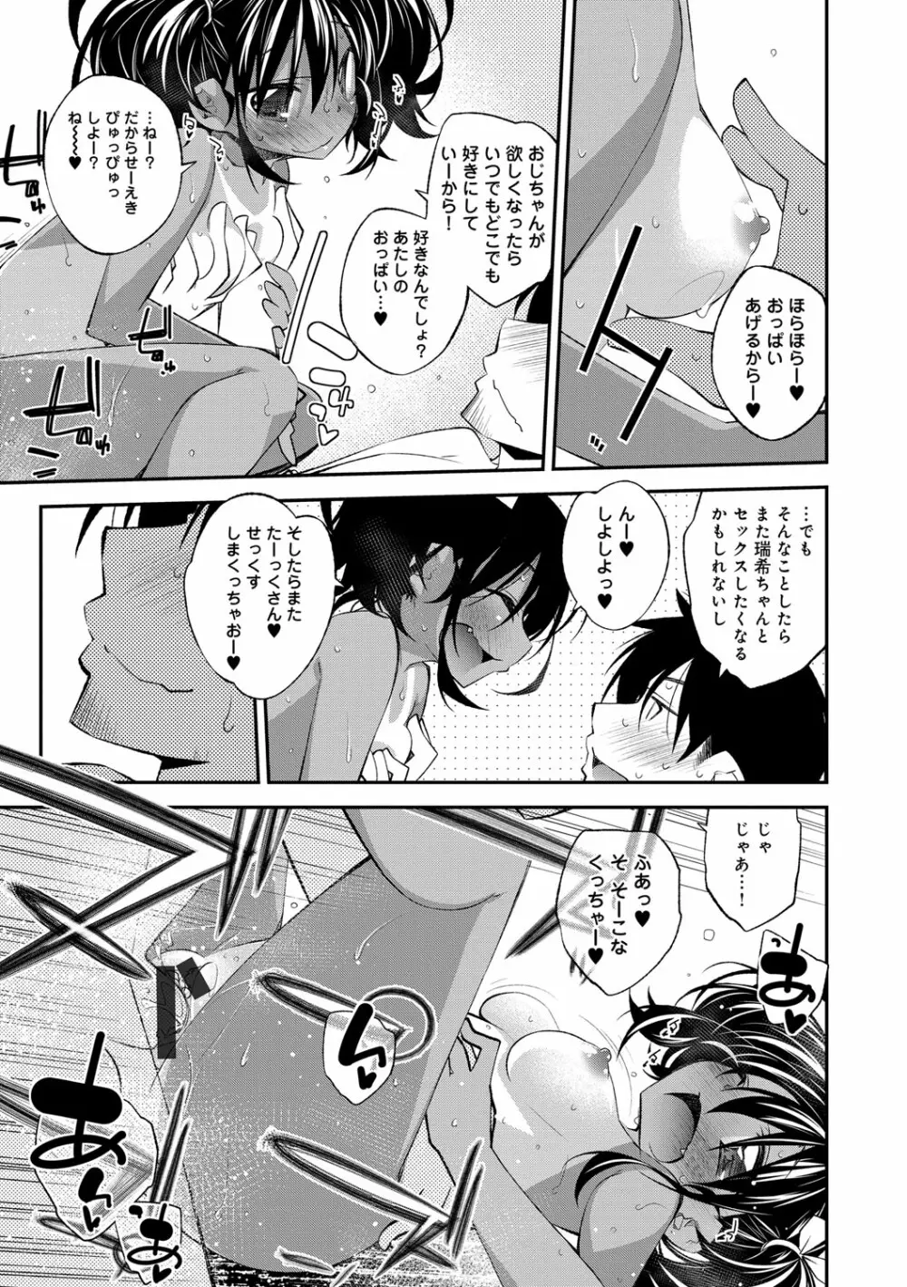 ぱらだいす・はざーど Page.22