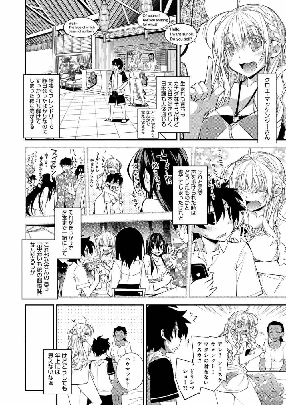 ぱらだいす・はざーど Page.29