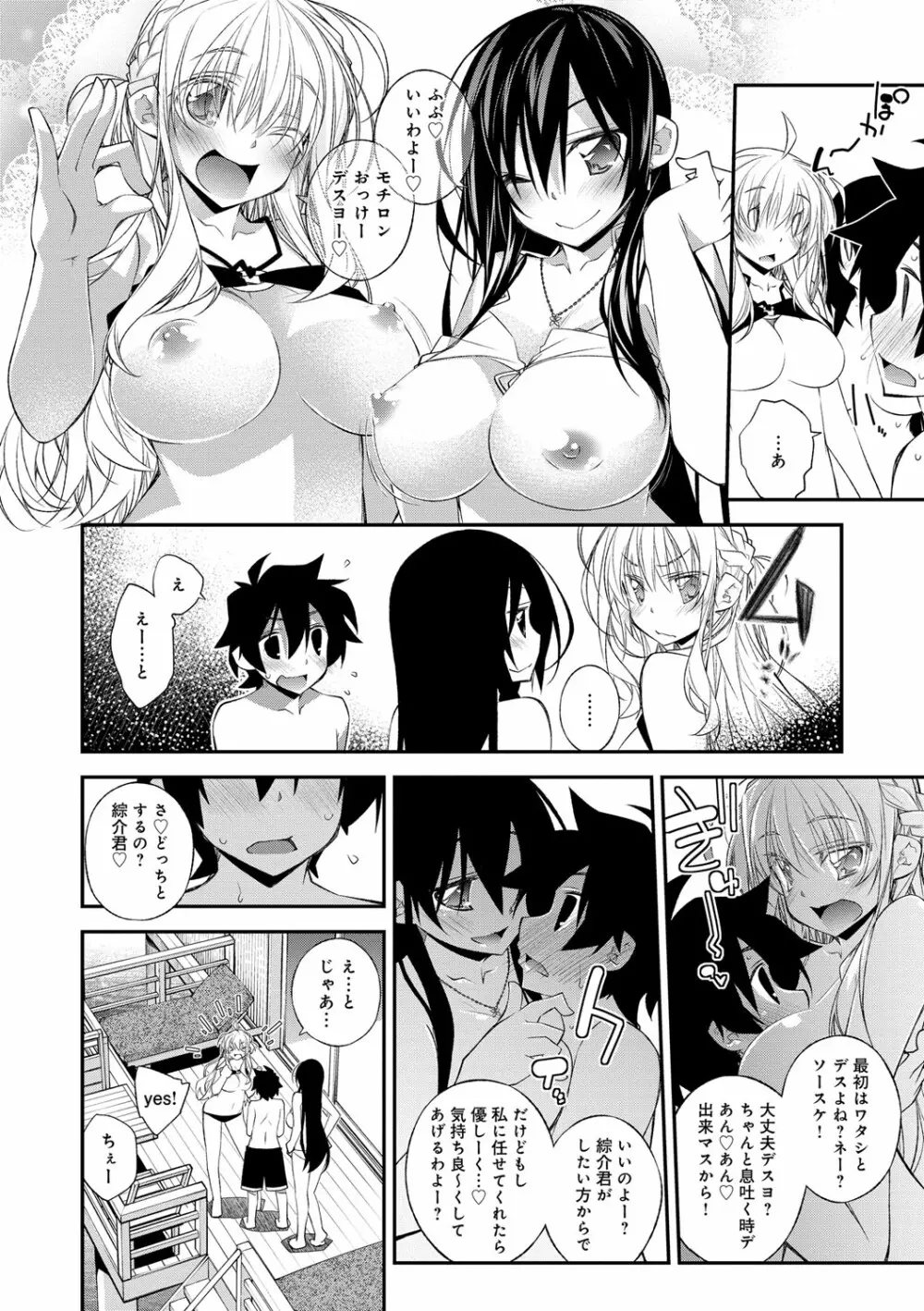 ぱらだいす・はざーど Page.35