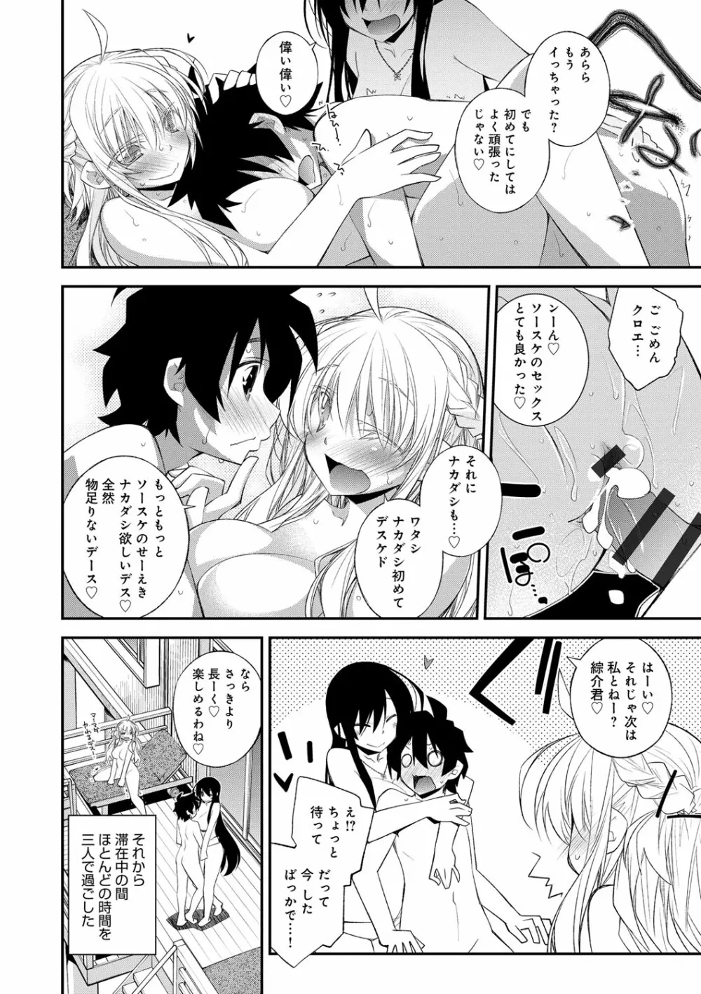 ぱらだいす・はざーど Page.39