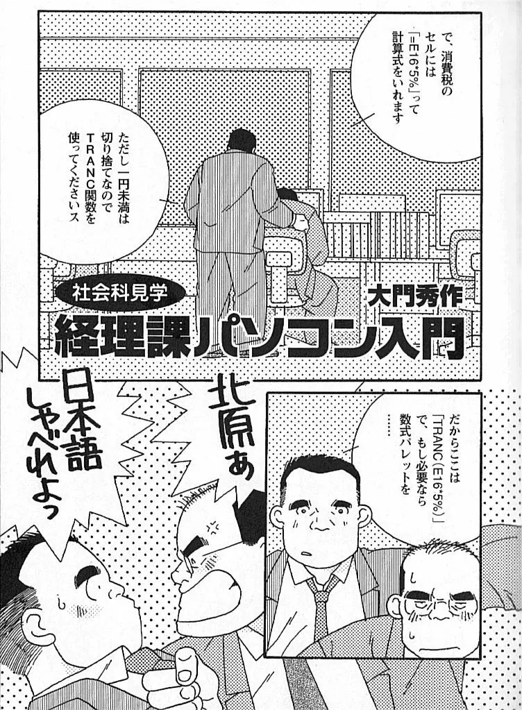 勝色の恋 Page.182