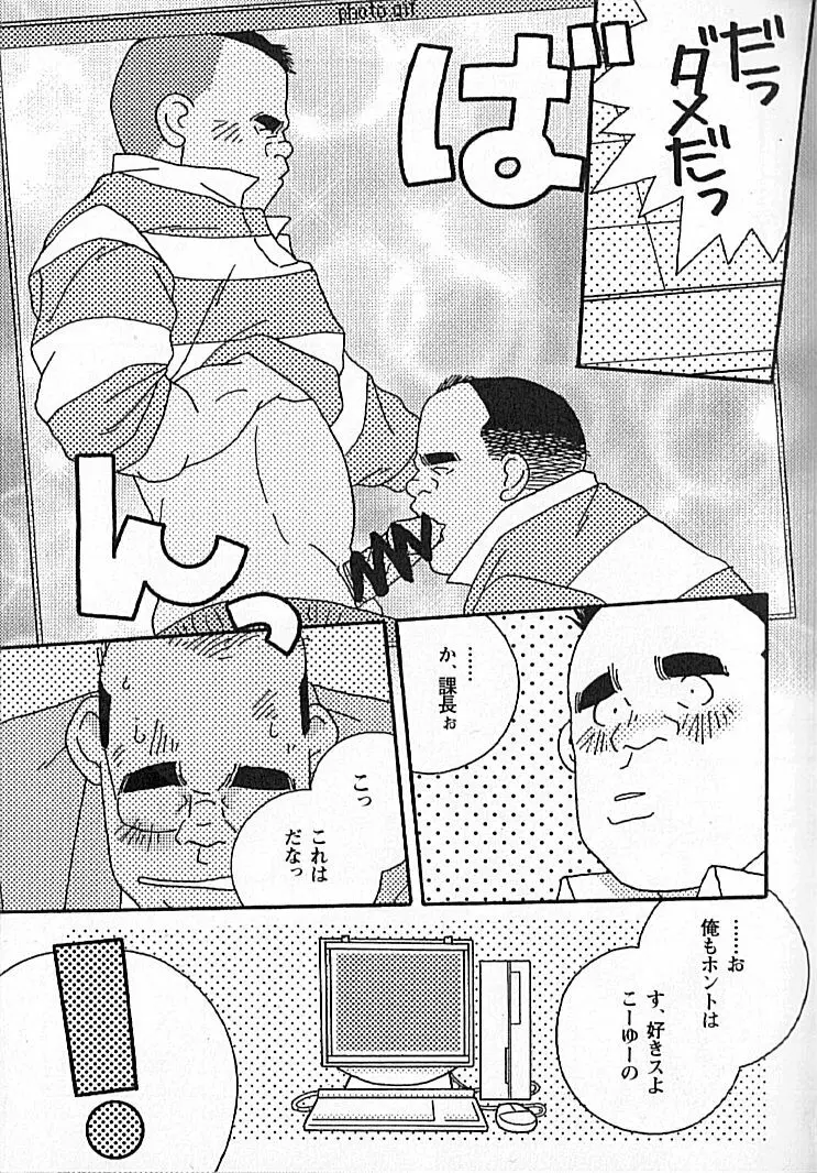 勝色の恋 Page.184