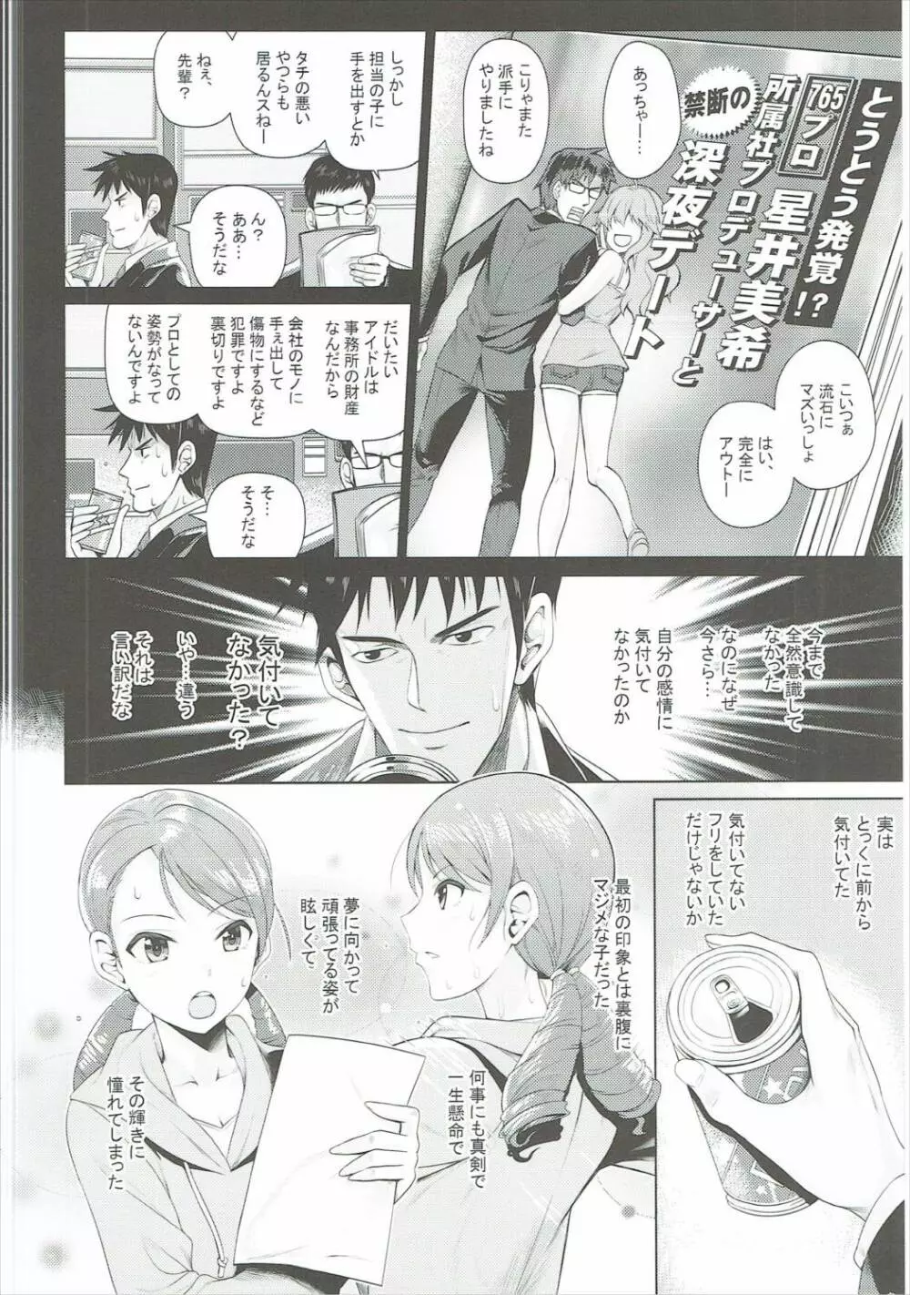 想いの在り処 Page.5