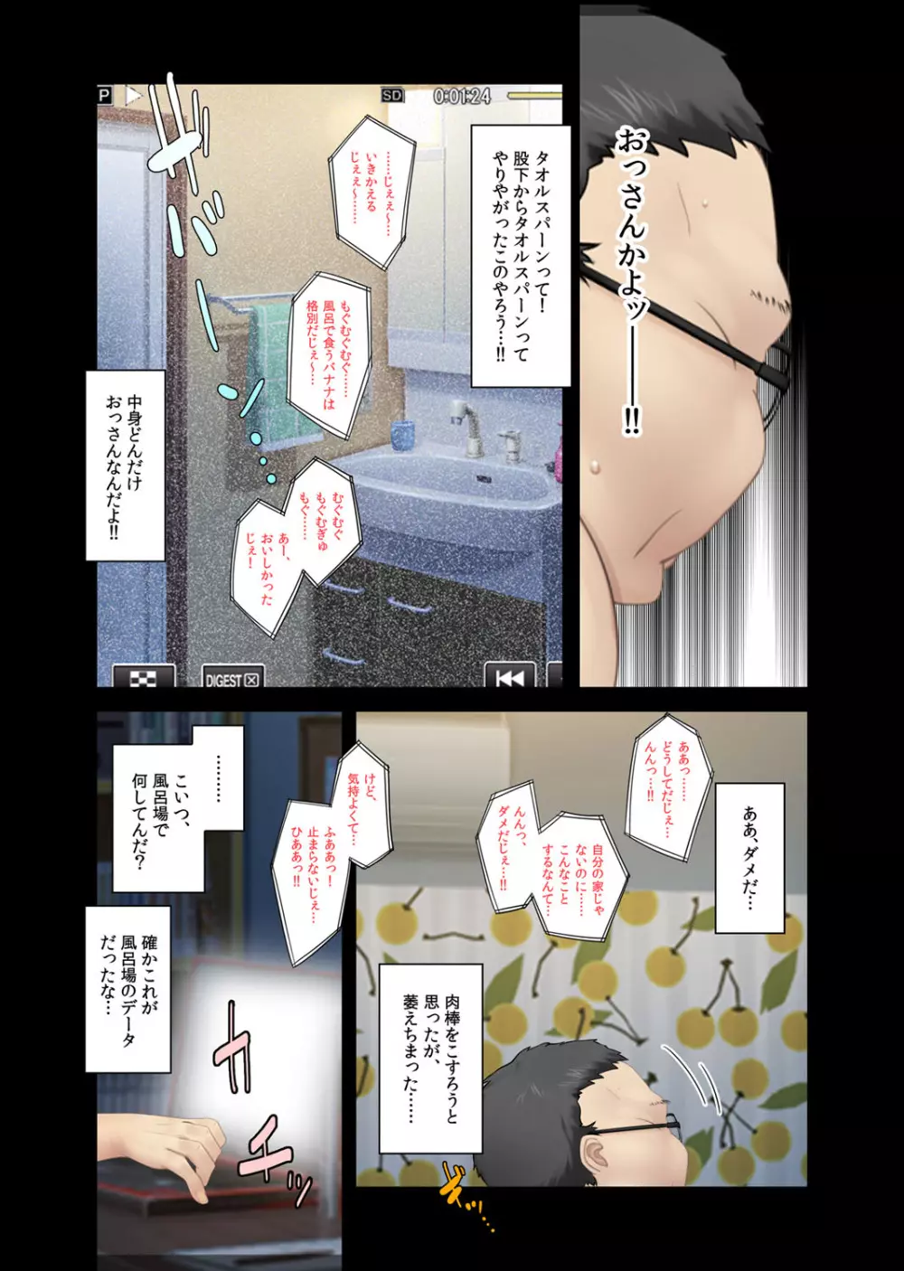 自宅警備員～妹の親友 灰原成美 編～ Page.32