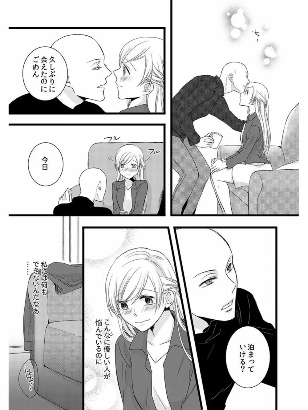 僧侶と交わる色欲の夜に… 5 Page.40