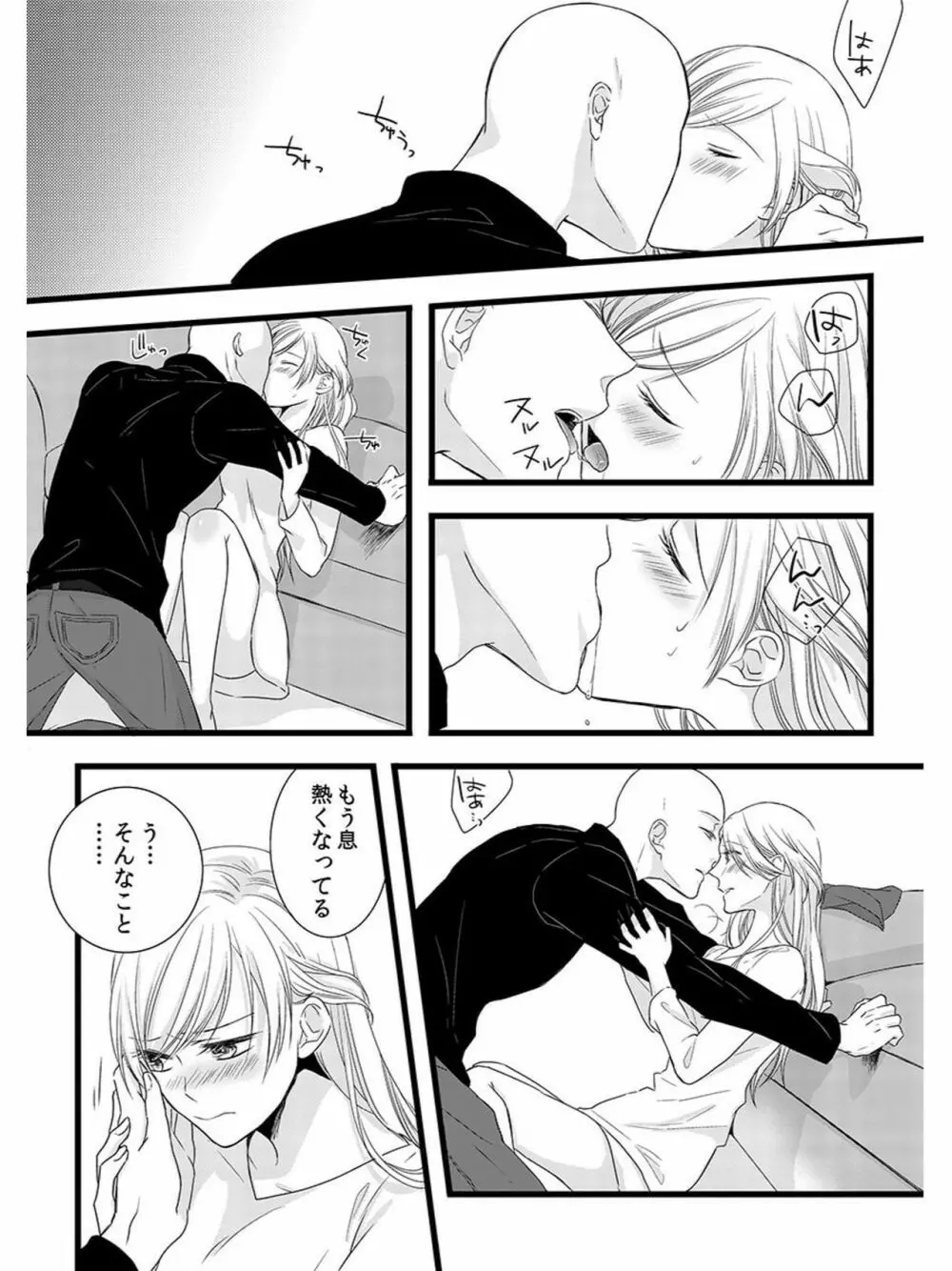 僧侶と交わる色欲の夜に… 5 Page.41