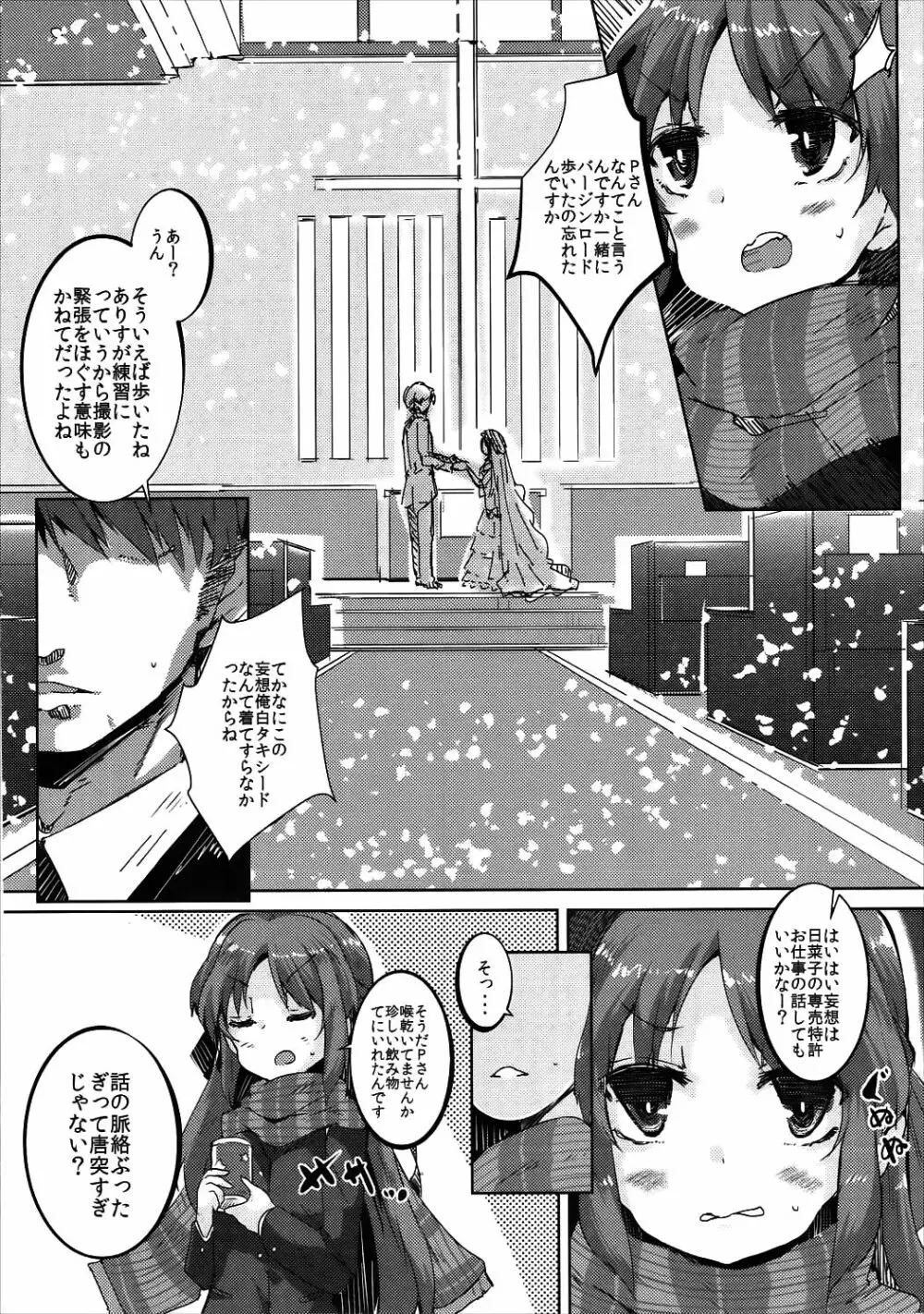 すーぱーありすDEロンパ Page.5