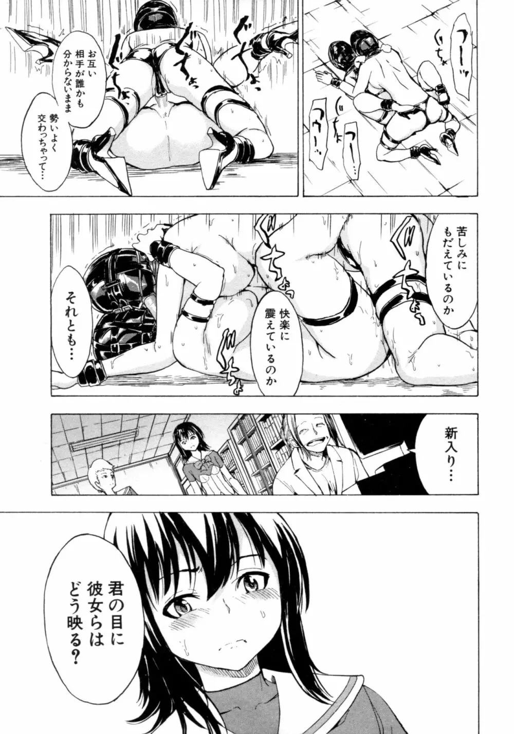 けだものの家 下 Page.212