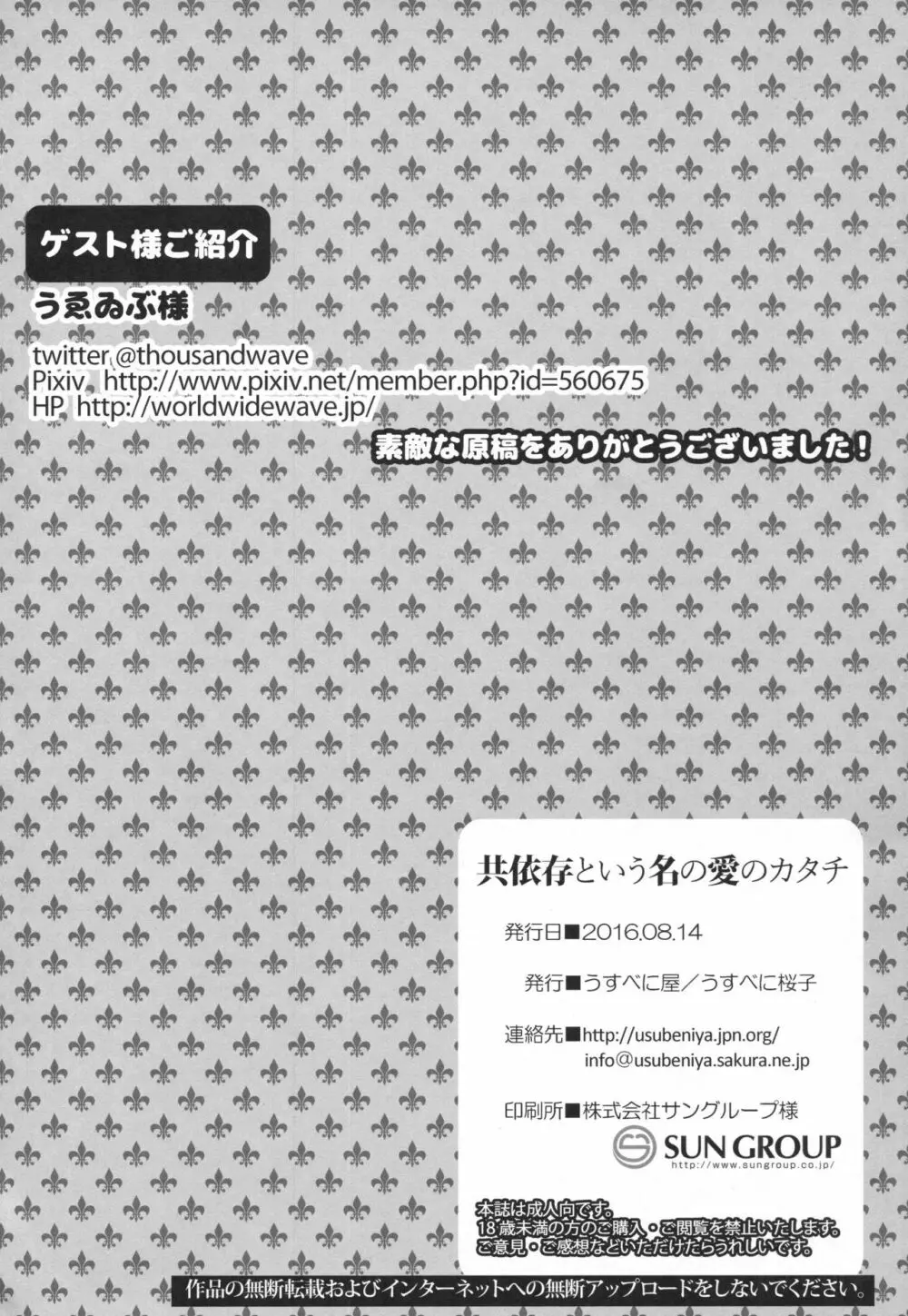 共依存という名の愛のカタチ Page.25