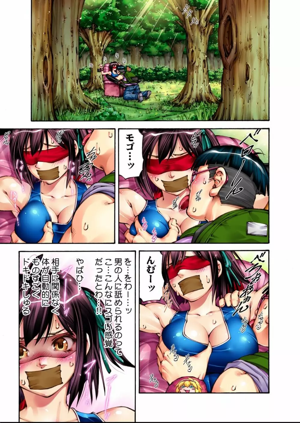 S級処女ドックン100連発1 Page.27