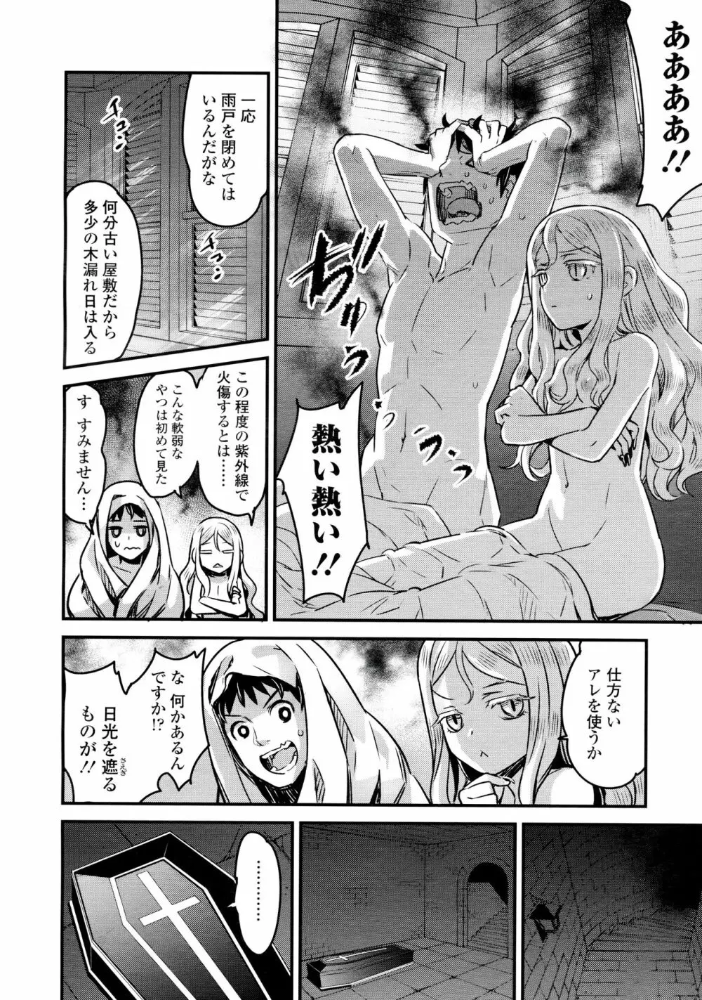 ユピエル様との日常 Page.2