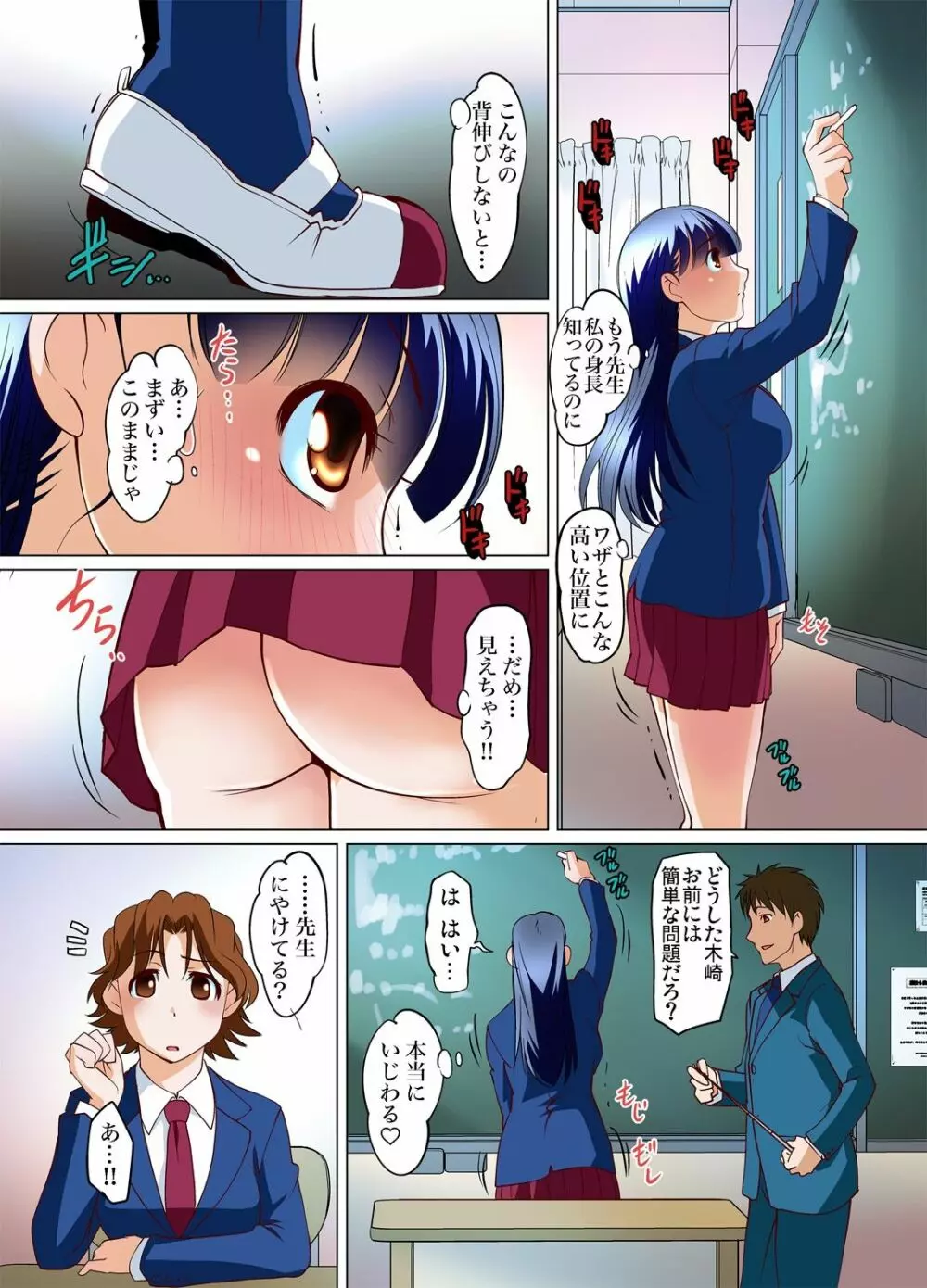 ガチコミ Vol.72 Page.109