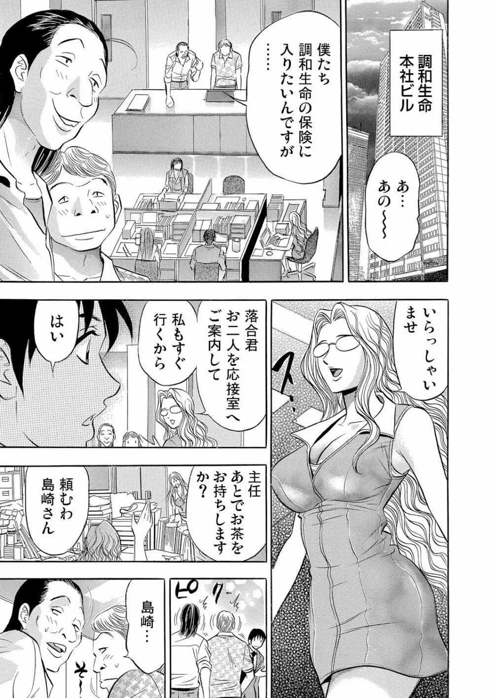 ガチコミ Vol.72 Page.178