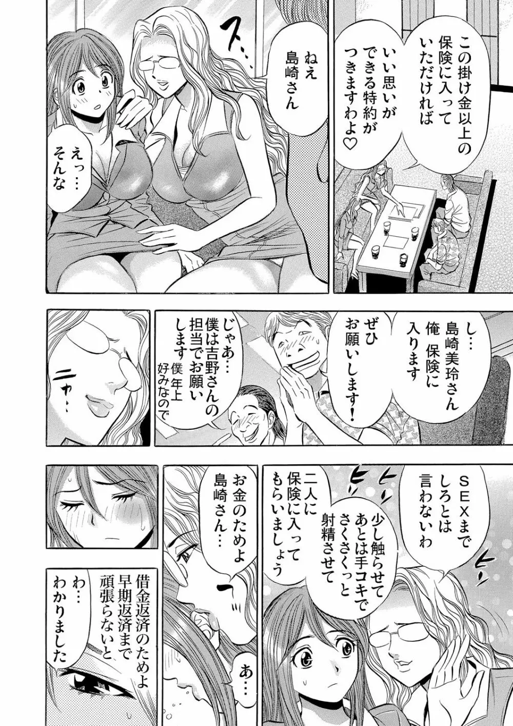 ガチコミ Vol.72 Page.183