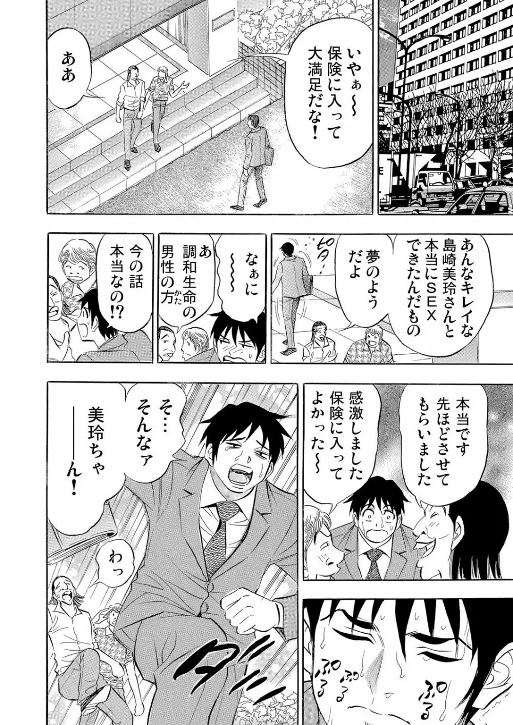 ガチコミ Vol.72 Page.201