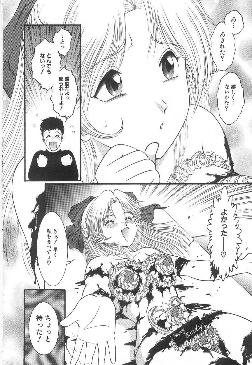 Entreaty Girl Page.22