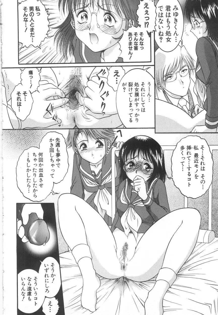Entreaty Girl Page.82