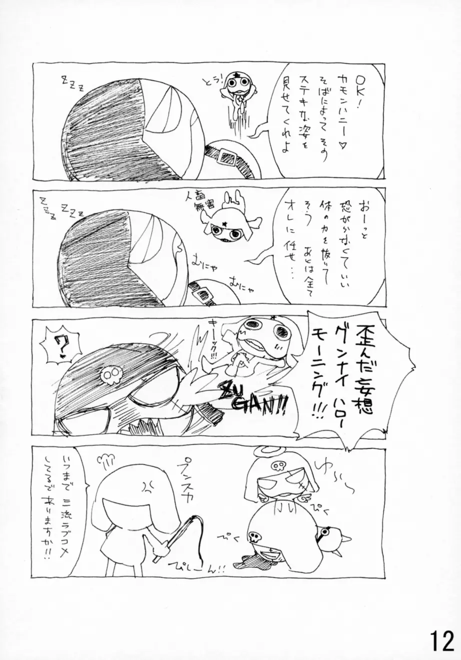 Koi no Idenshi Page.11