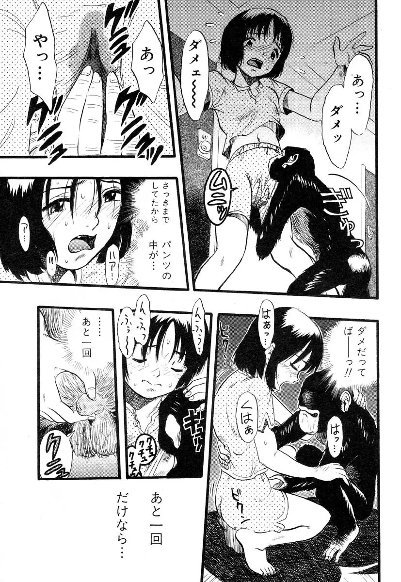 フラミンゴR Vol.04 Page.115