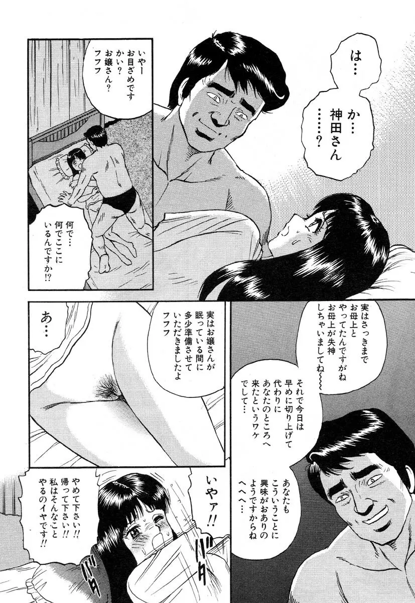 フラミンゴR Vol.04 Page.158