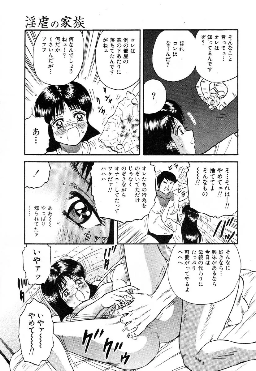 フラミンゴR Vol.04 Page.159