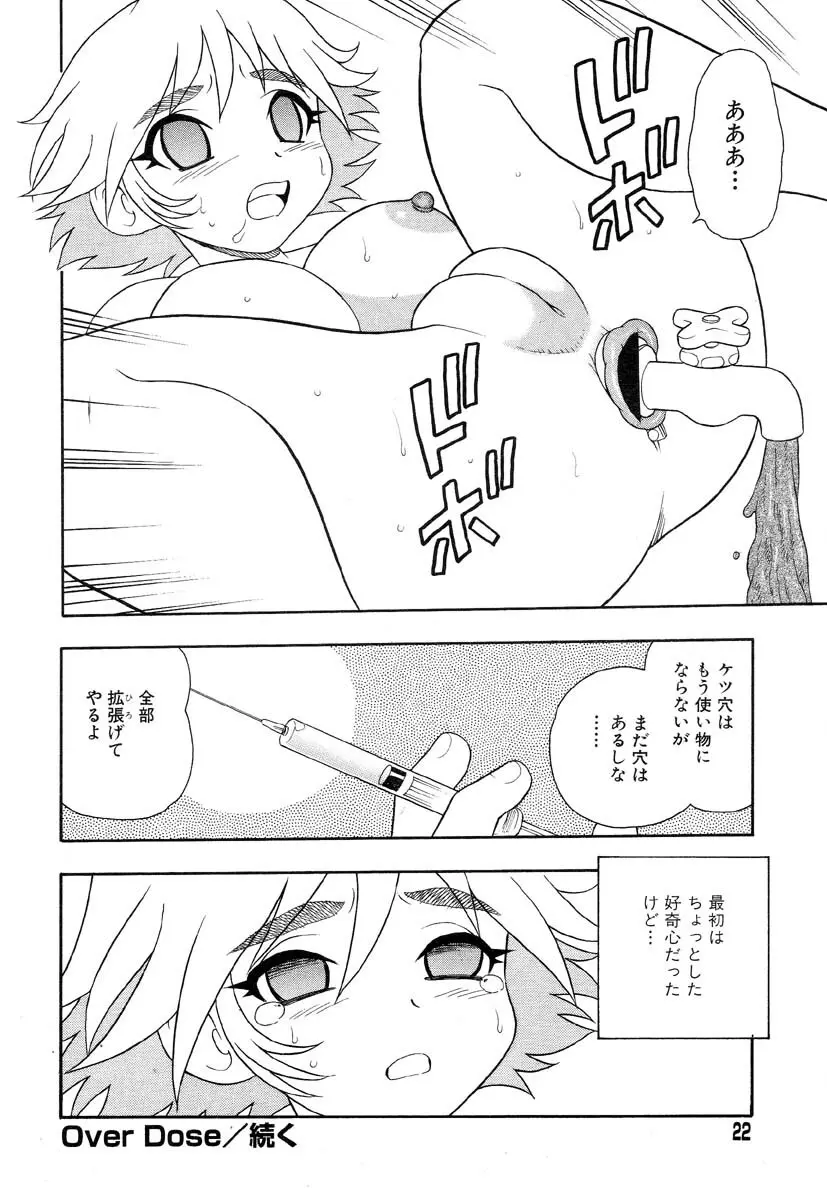 フラミンゴR Vol.04 Page.26