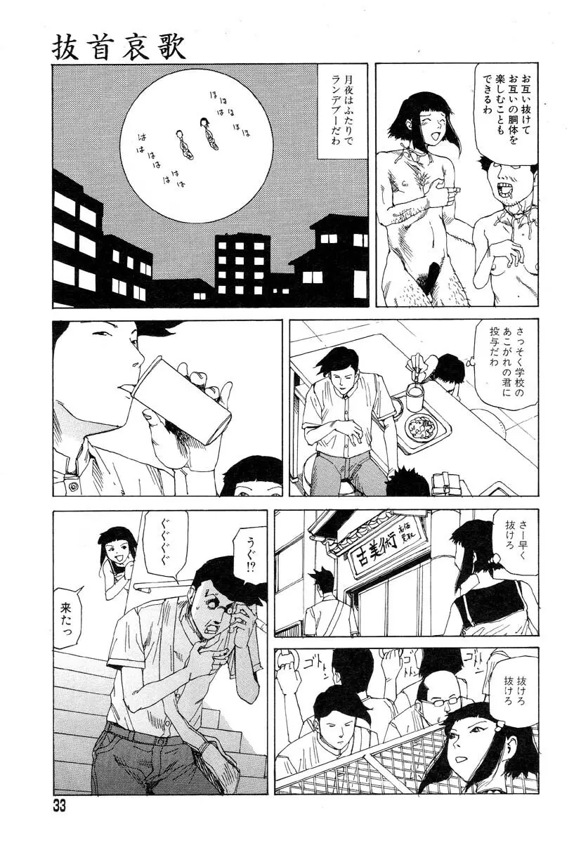 フラミンゴR Vol.04 Page.37