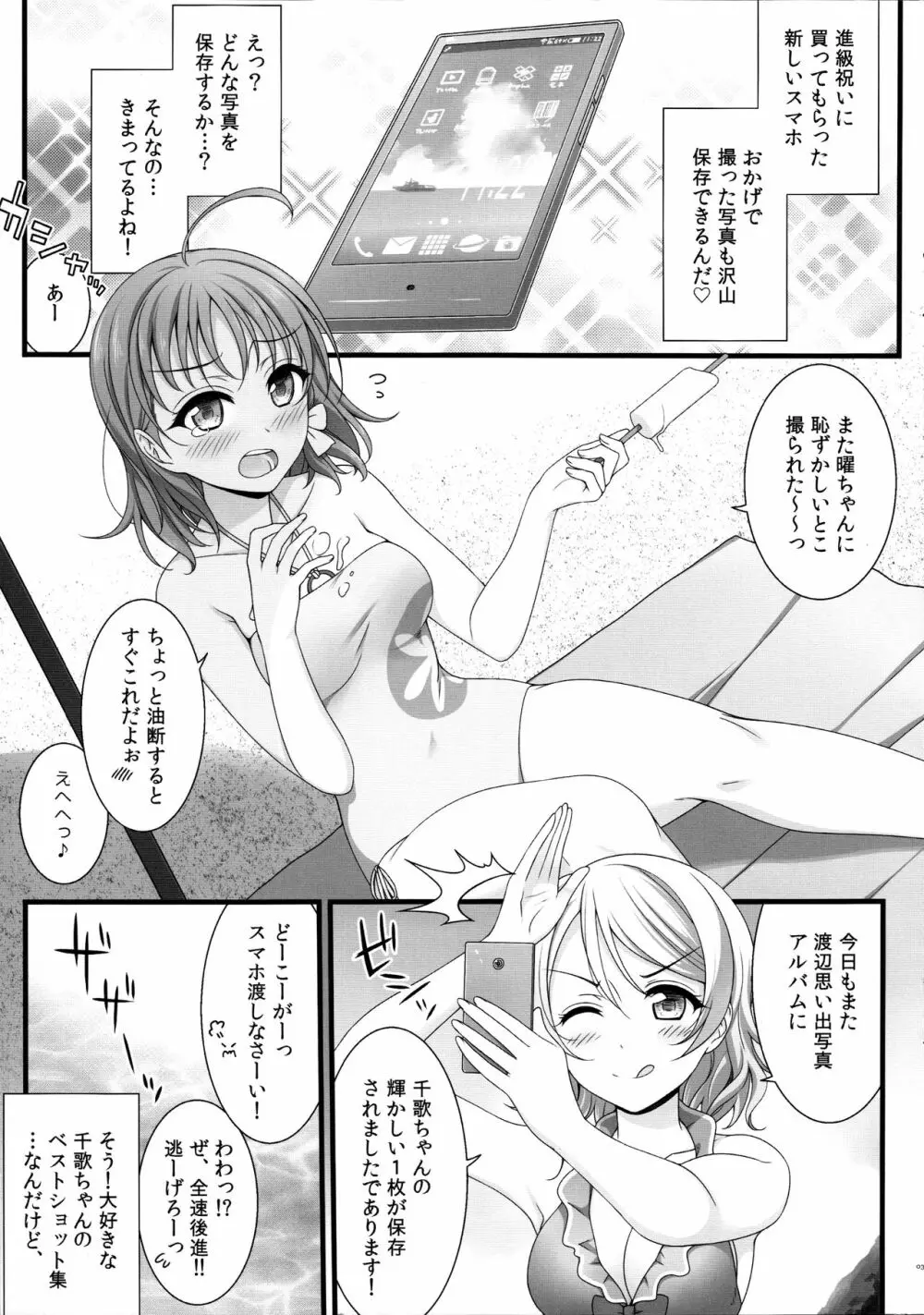 なんだか今夜は眠れない。 Page.3