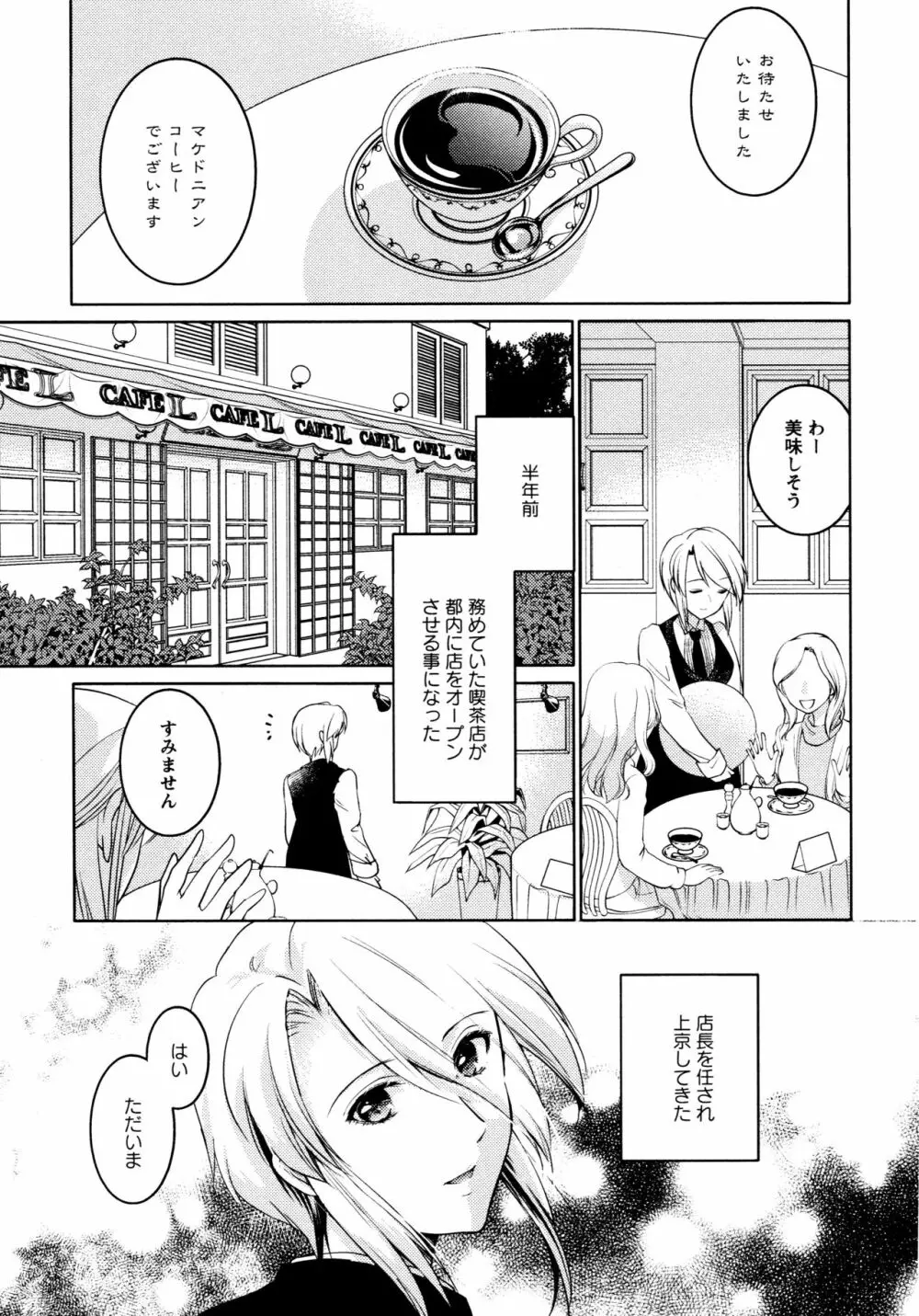 [アンソロジー] L ガールズ-Love Girls-05 Page.109