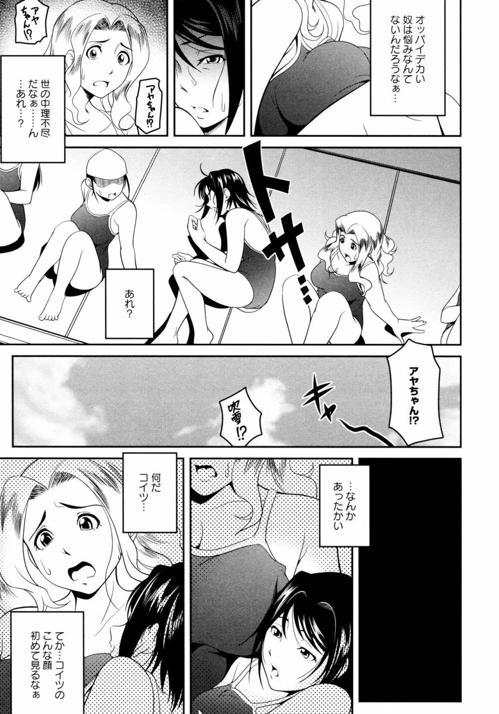 [アンソロジー] L ガールズ-Love Girls-05 Page.139