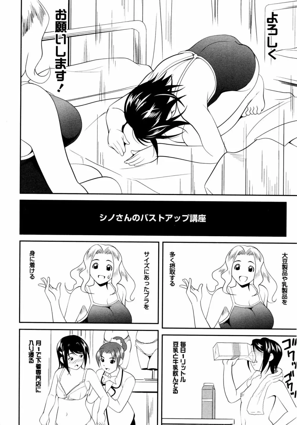 [アンソロジー] L ガールズ-Love Girls-05 Page.144