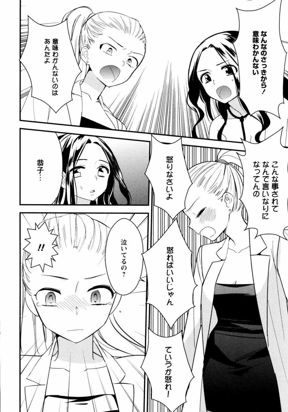 [アンソロジー] L ガールズ-Love Girls-05 Page.164