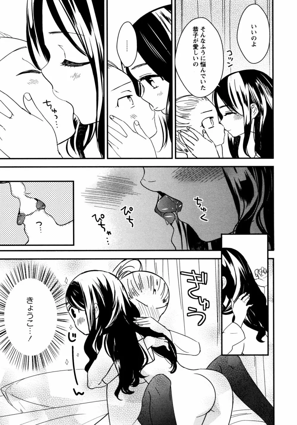 [アンソロジー] L ガールズ-Love Girls-05 Page.169