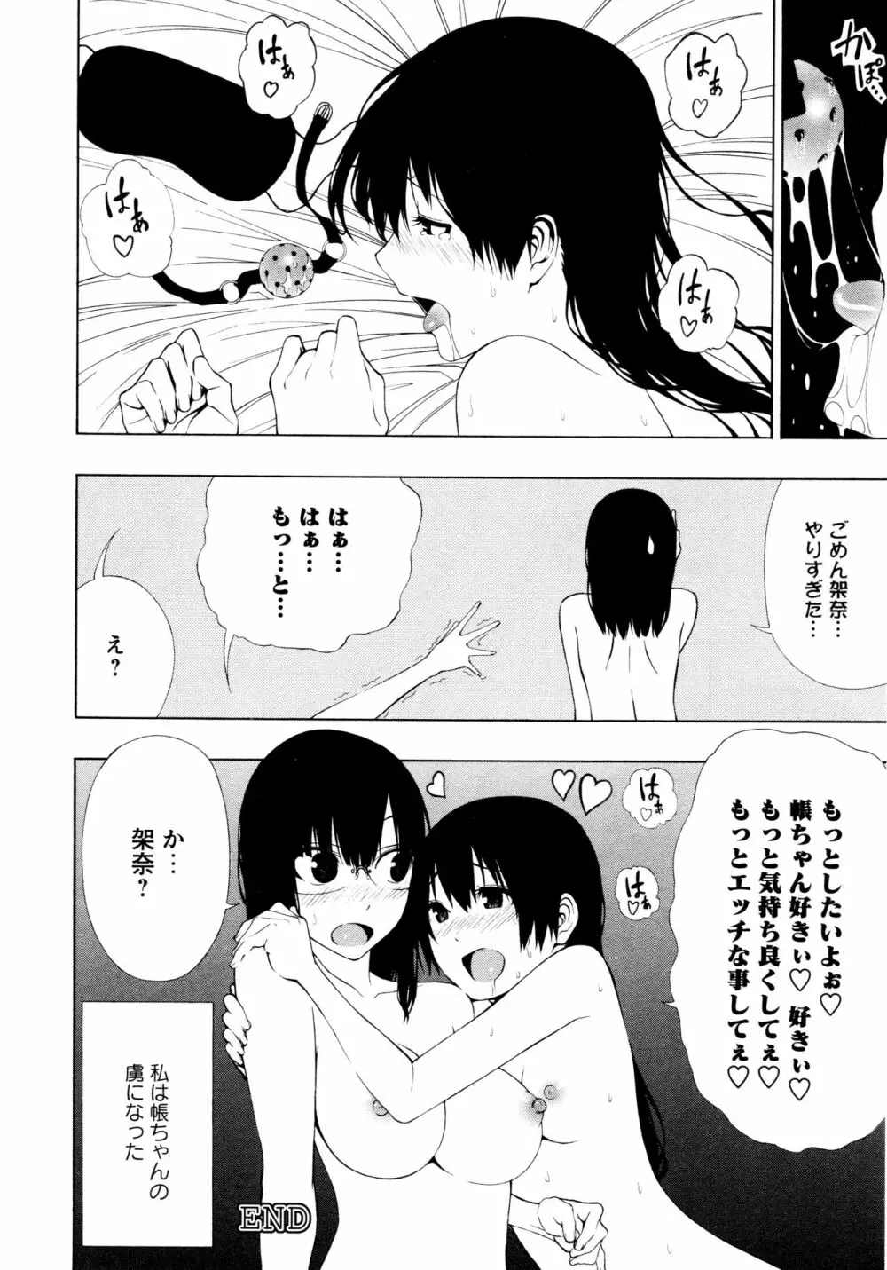 [アンソロジー] L ガールズ-Love Girls-05 Page.48