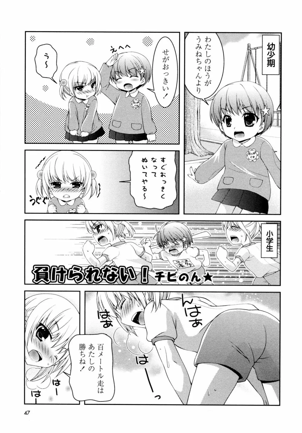 [アンソロジー] L ガールズ-Love Girls-05 Page.49