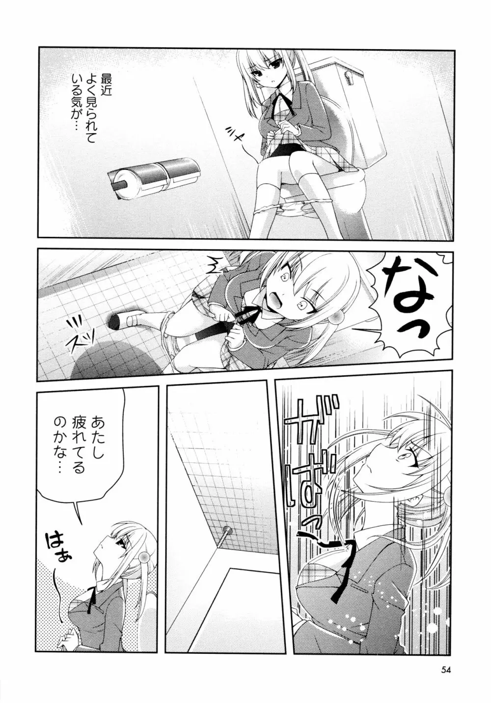 [アンソロジー] L ガールズ-Love Girls-05 Page.56