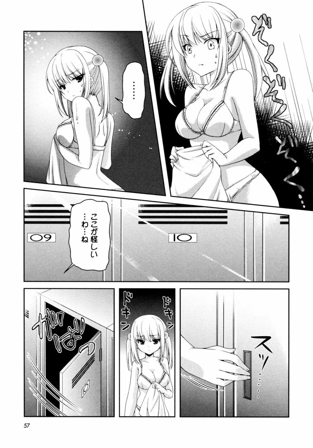 [アンソロジー] L ガールズ-Love Girls-05 Page.59