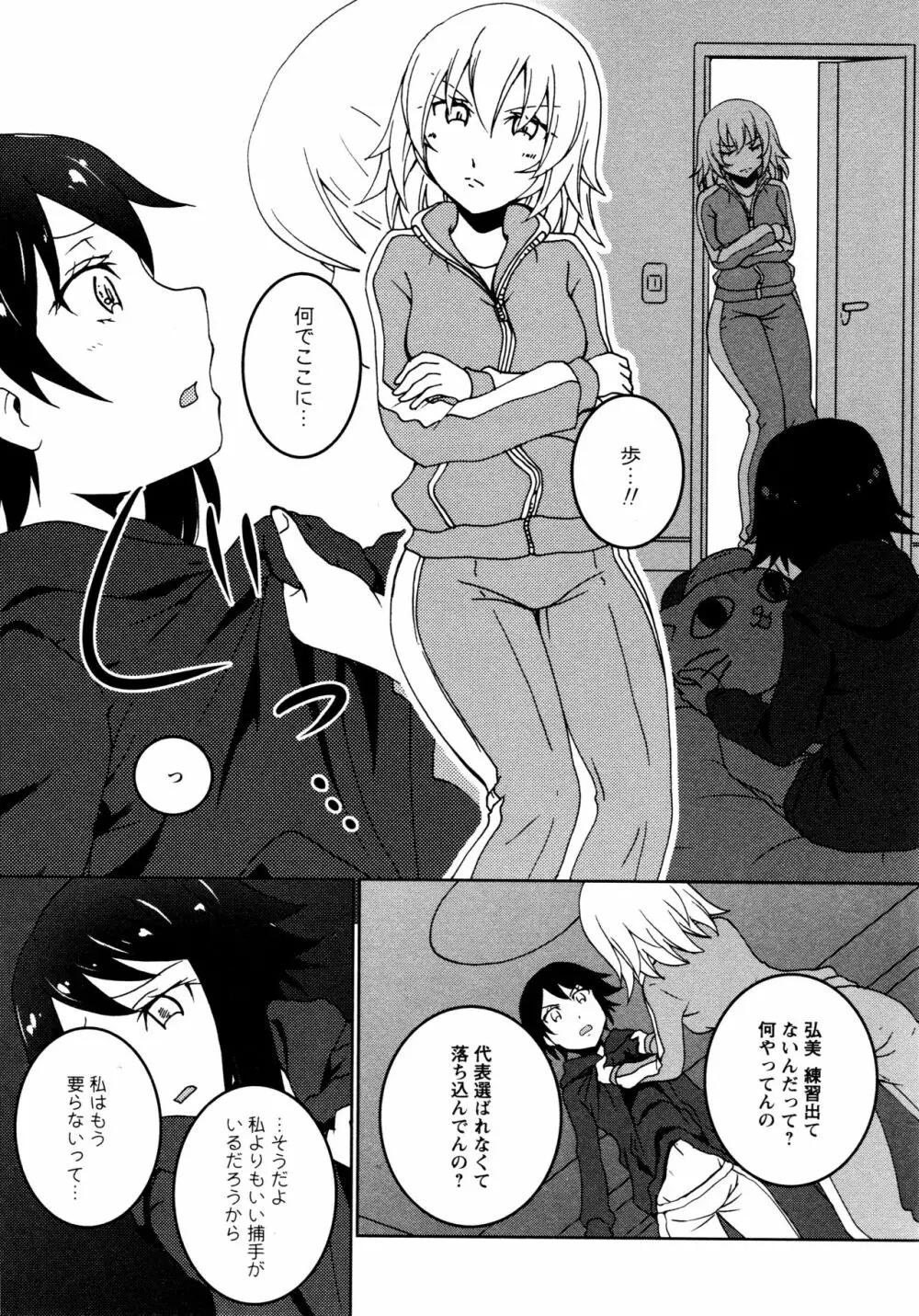 [アンソロジー] L ガールズ-Love Girls-05 Page.78