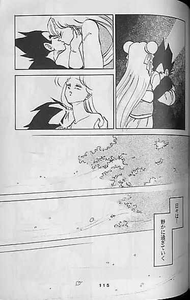 Madonna Tachi no Lullaby Page.113