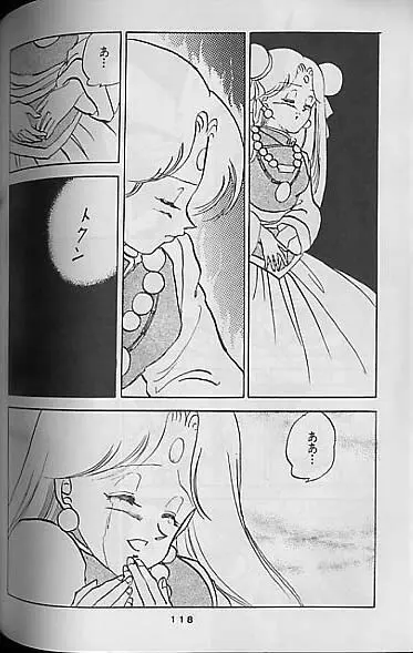 Madonna Tachi no Lullaby Page.116