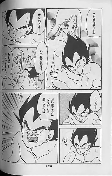 Madonna Tachi no Lullaby Page.118