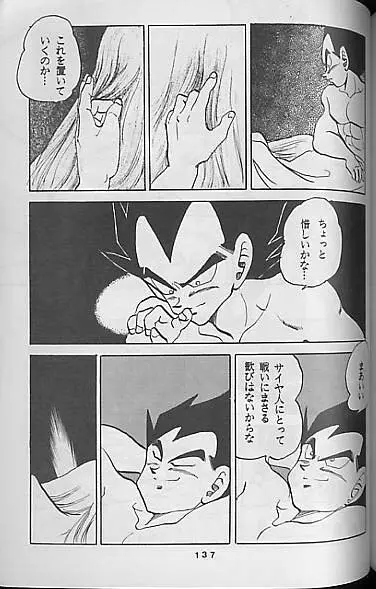 Madonna Tachi no Lullaby Page.135