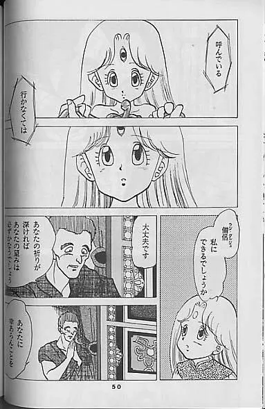 Madonna Tachi no Lullaby Page.50