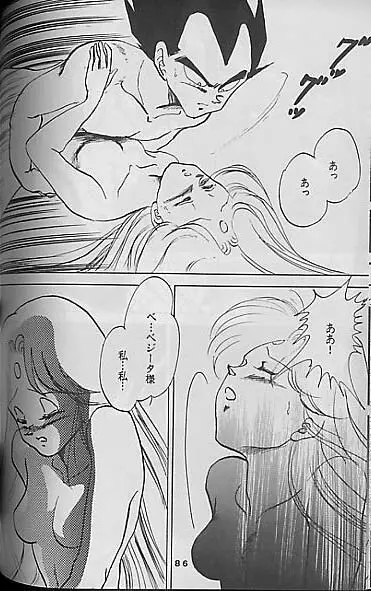 Madonna Tachi no Lullaby Page.85